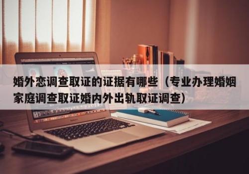 北京侦探取证：女方死亡后其财产该如何分配